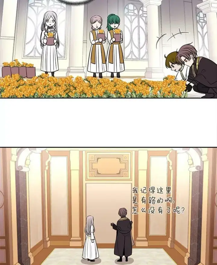 《夏洛特与五门徒》59.阻拦图72