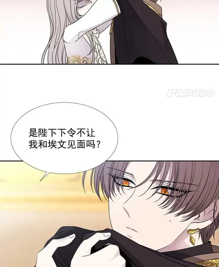 《夏洛特与五门徒》59.阻拦图74