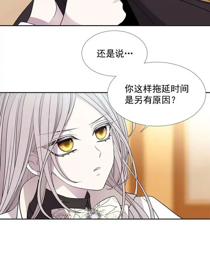 《夏洛特与五门徒》59.阻拦图75