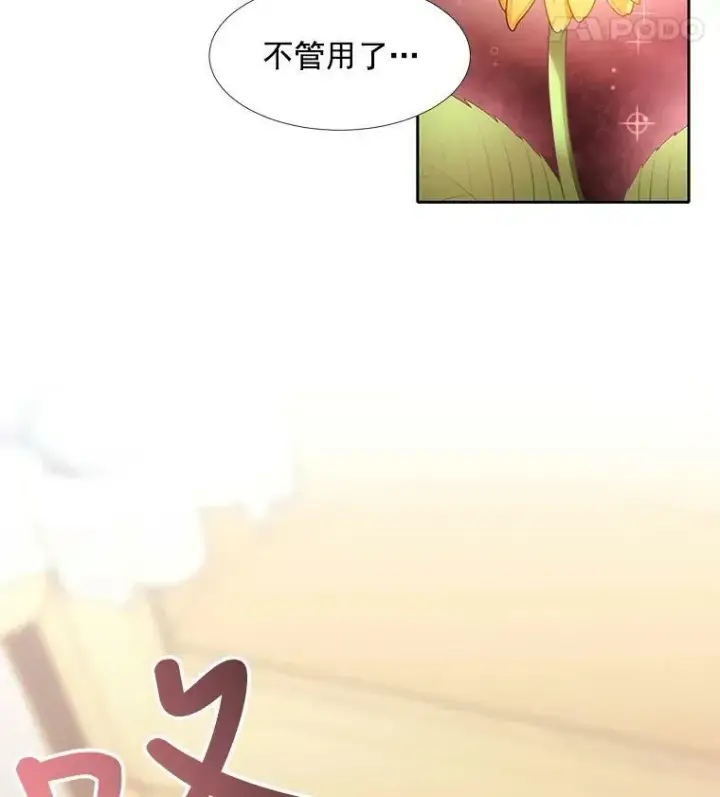 《夏洛特与五门徒》59.阻拦图78