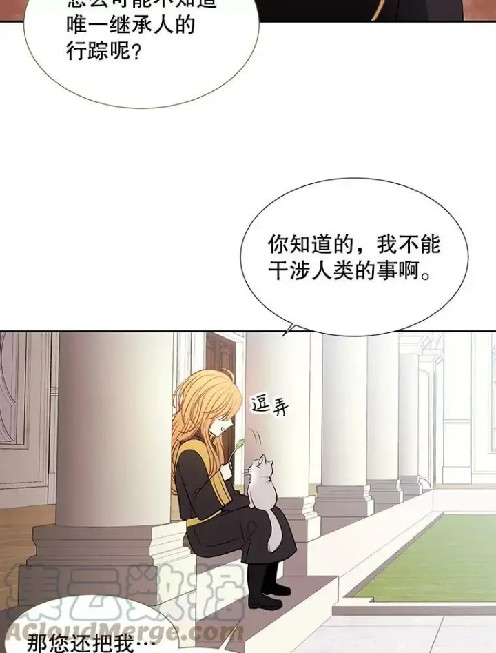 《夏洛特与五门徒》61.妖精之王的第二次祝福图19