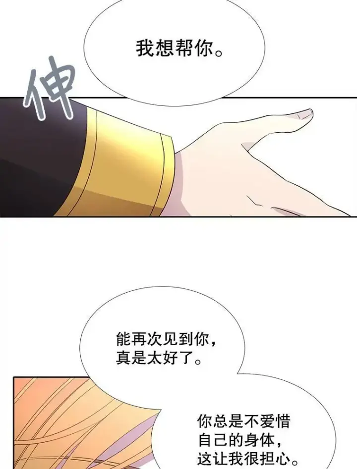 《夏洛特与五门徒》61.妖精之王的第二次祝福图21