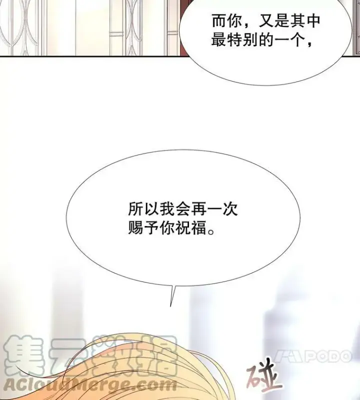 《夏洛特与五门徒》61.妖精之王的第二次祝福图25