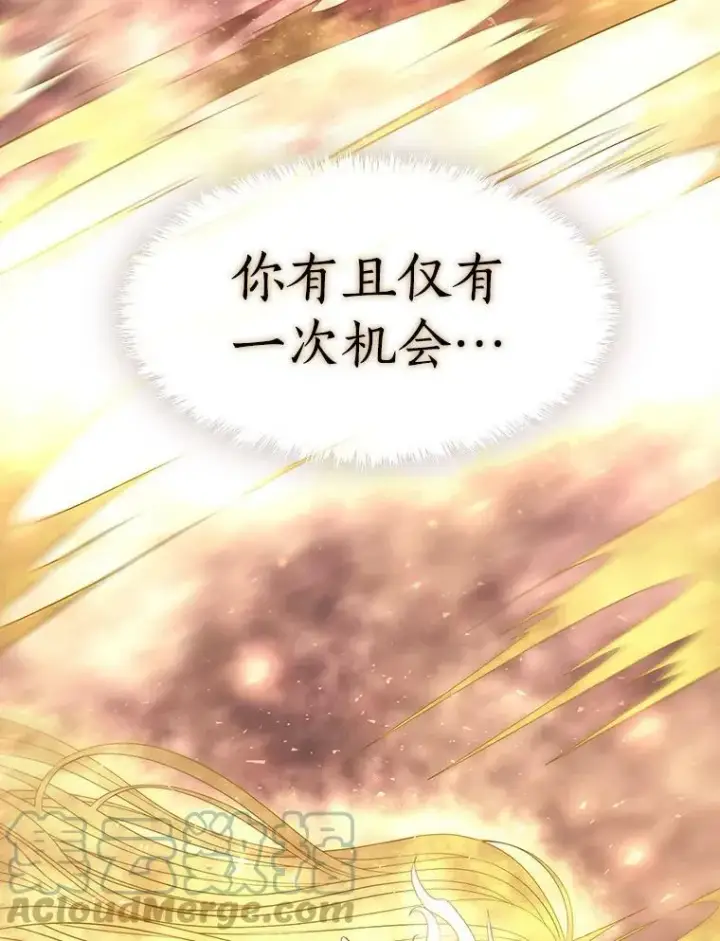 《夏洛特与五门徒》61.妖精之王的第二次祝福图31