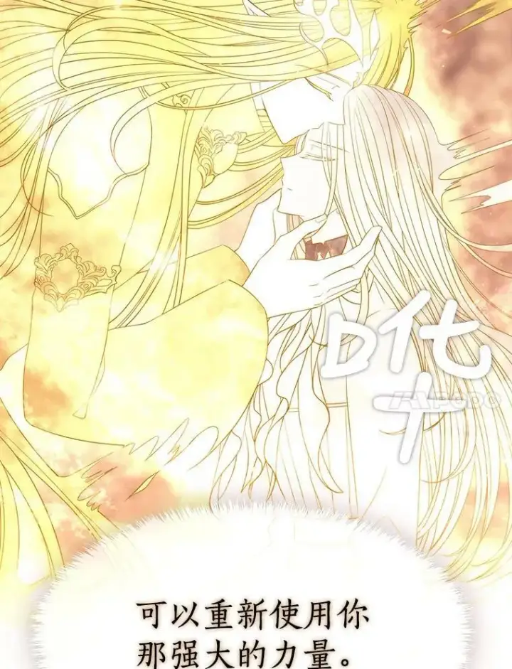 《夏洛特与五门徒》61.妖精之王的第二次祝福图32