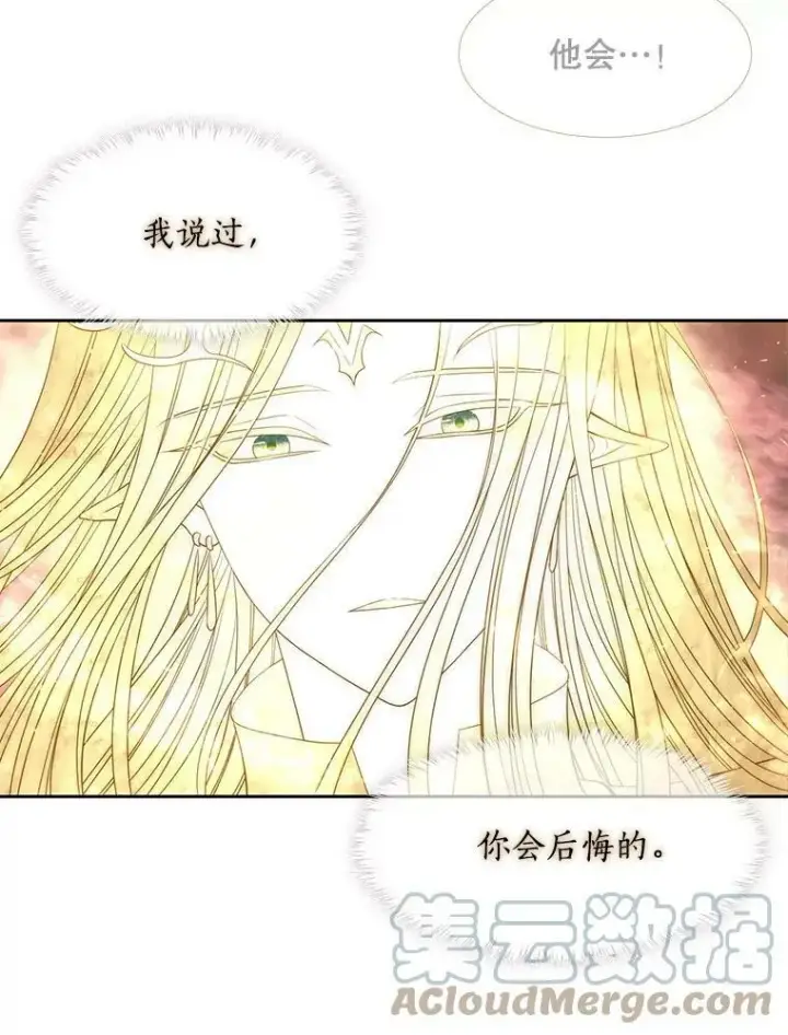 《夏洛特与五门徒》61.妖精之王的第二次祝福图34