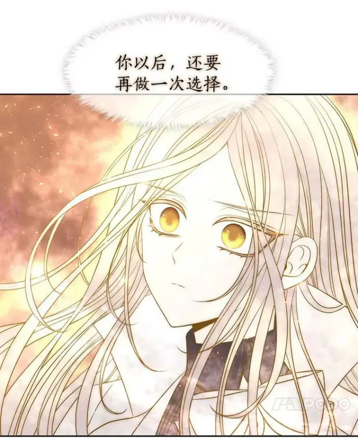 《夏洛特与五门徒》61.妖精之王的第二次祝福图35