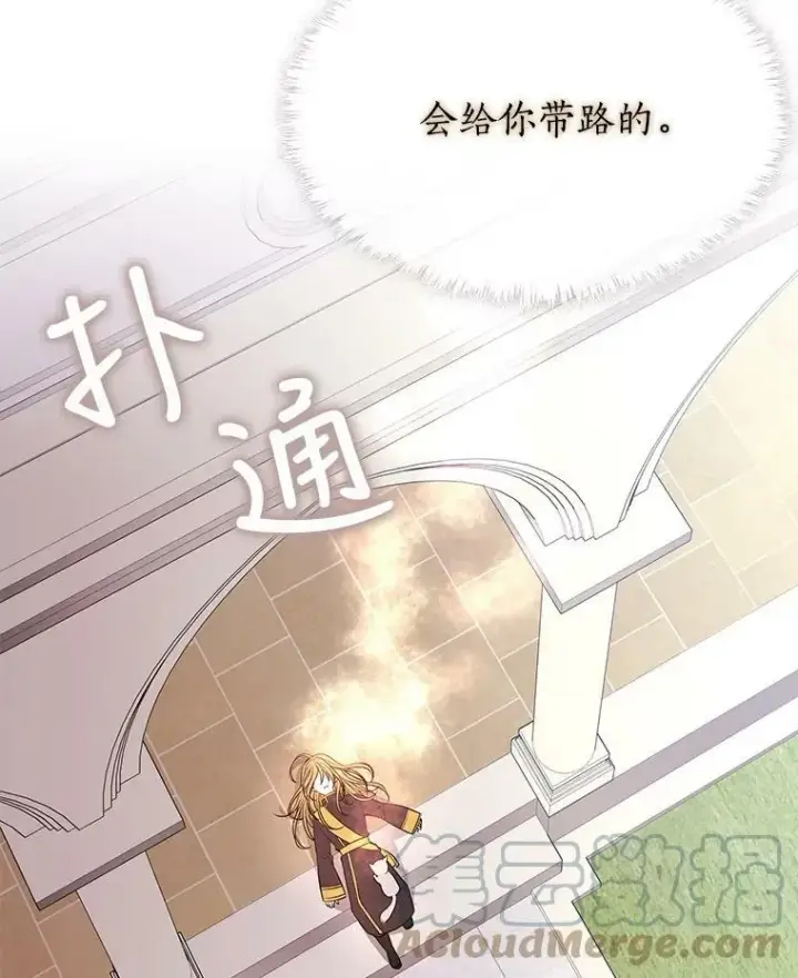 《夏洛特与五门徒》61.妖精之王的第二次祝福图37