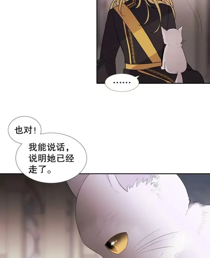 《夏洛特与五门徒》61.妖精之王的第二次祝福图41