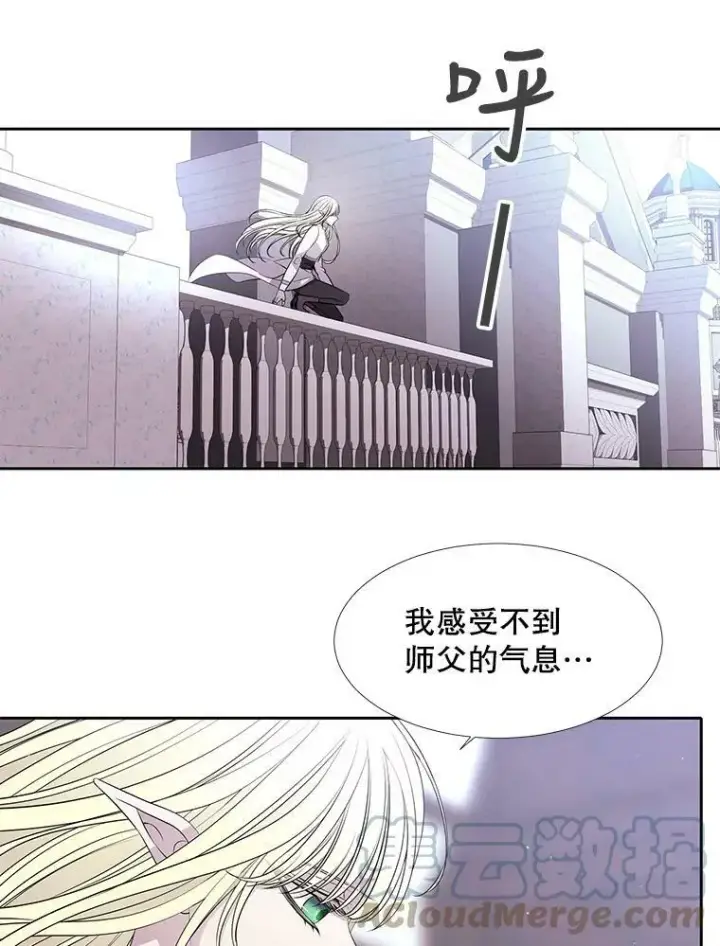 《夏洛特与五门徒》61.妖精之王的第二次祝福图43