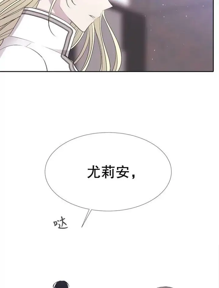 《夏洛特与五门徒》61.妖精之王的第二次祝福图44