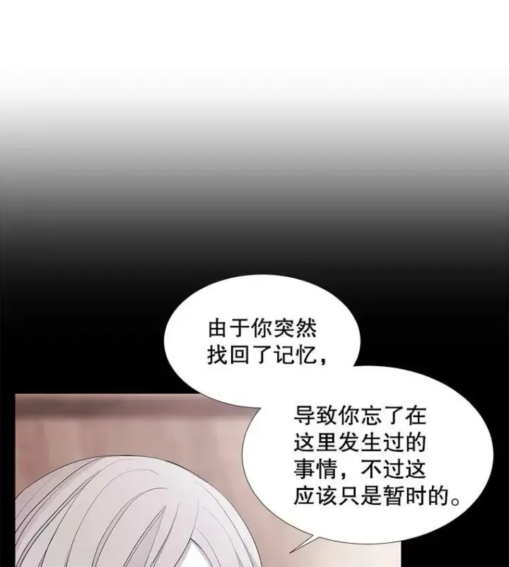 《夏洛特与五门徒》61.妖精之王的第二次祝福图48