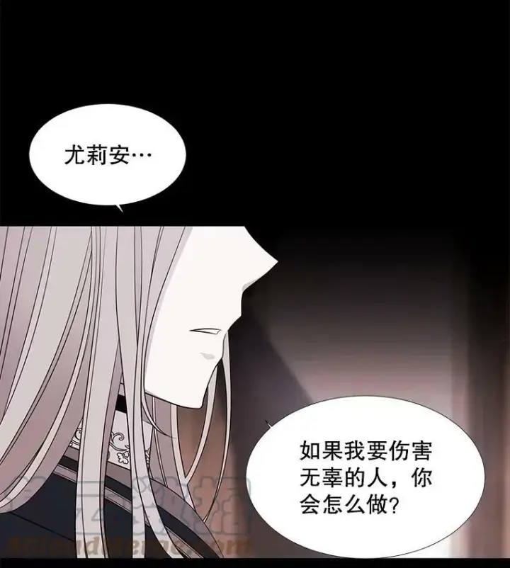 《夏洛特与五门徒》61.妖精之王的第二次祝福图52