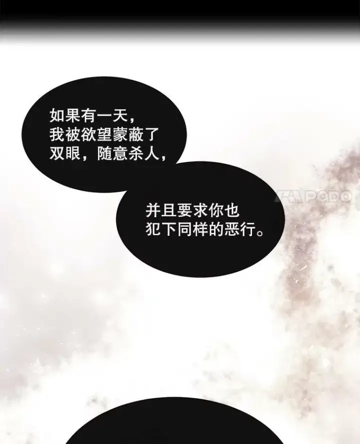 《夏洛特与五门徒》61.妖精之王的第二次祝福图53