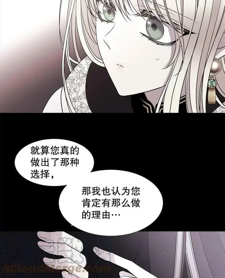 《夏洛特与五门徒》61.妖精之王的第二次祝福图55