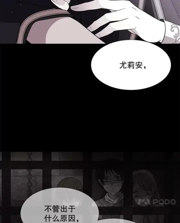 《夏洛特与五门徒》61.妖精之王的第二次祝福图56