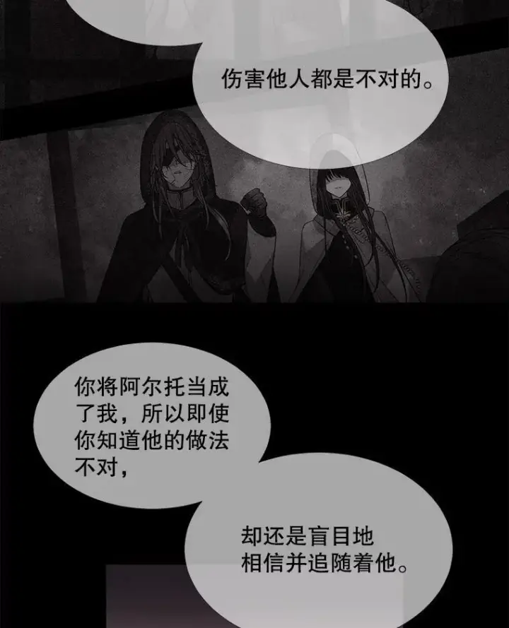 《夏洛特与五门徒》61.妖精之王的第二次祝福图57