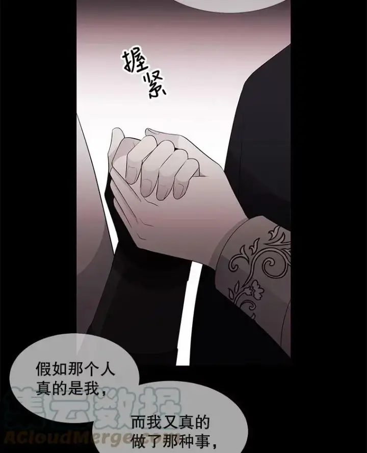 《夏洛特与五门徒》61.妖精之王的第二次祝福图58