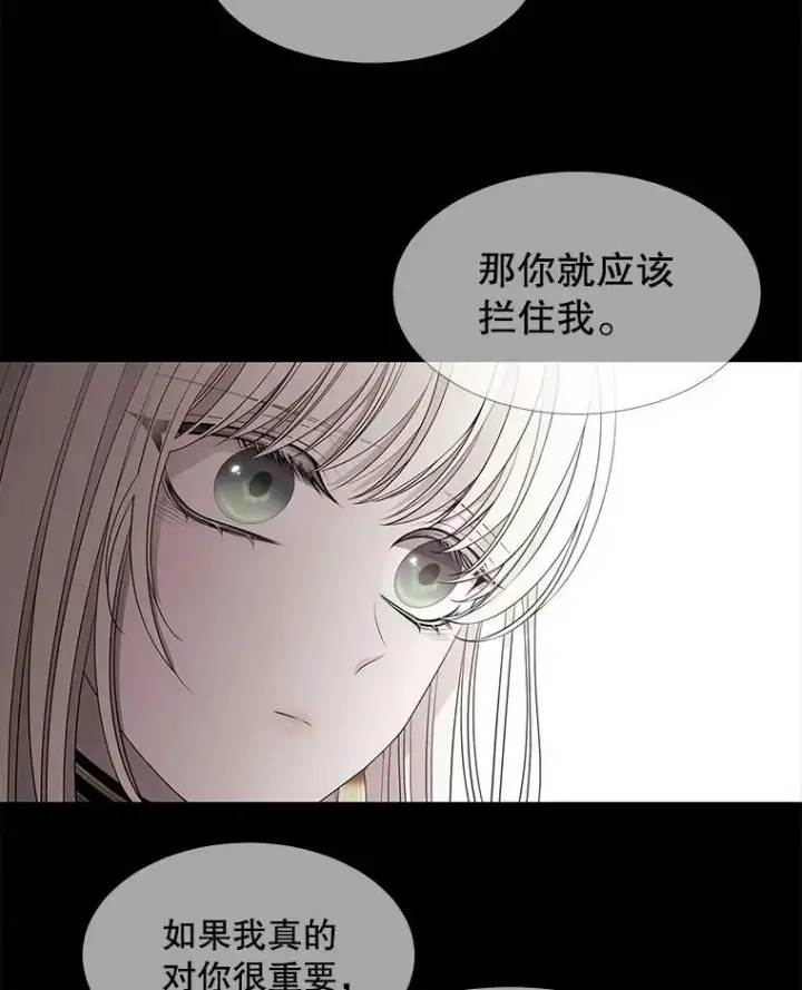 《夏洛特与五门徒》61.妖精之王的第二次祝福图59
