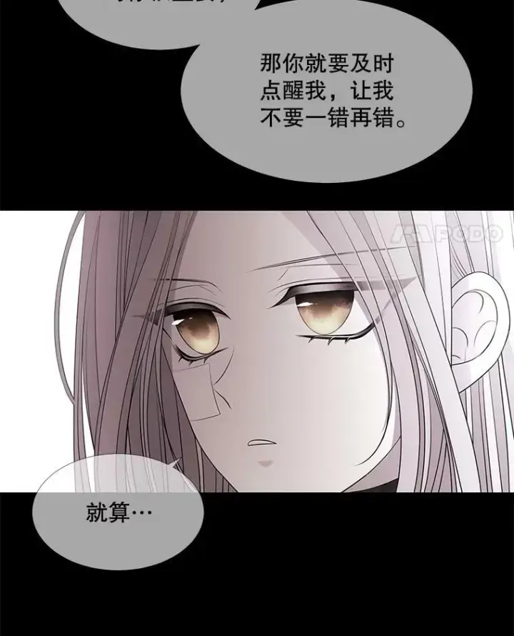 《夏洛特与五门徒》61.妖精之王的第二次祝福图60