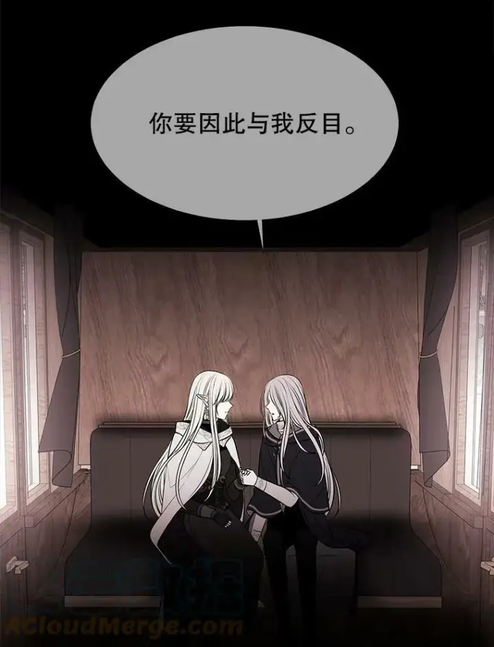 《夏洛特与五门徒》61.妖精之王的第二次祝福图61