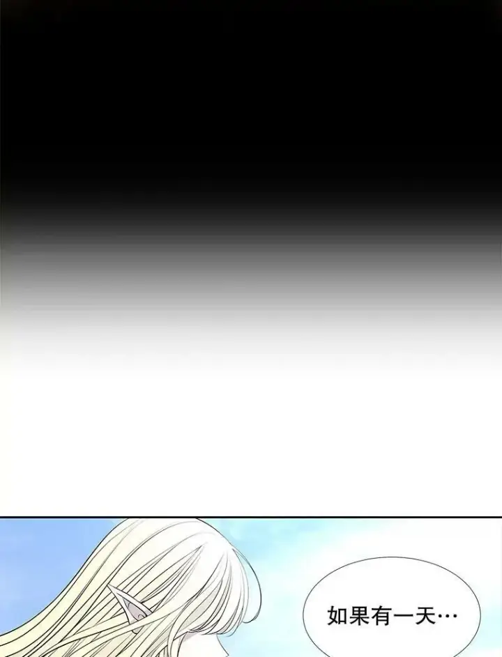 《夏洛特与五门徒》61.妖精之王的第二次祝福图62