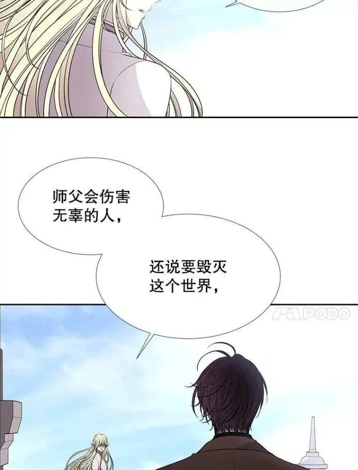 《夏洛特与五门徒》61.妖精之王的第二次祝福图63