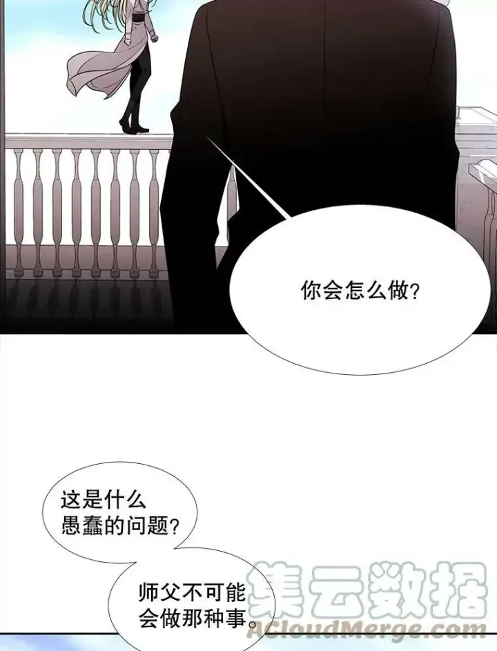 《夏洛特与五门徒》61.妖精之王的第二次祝福图64