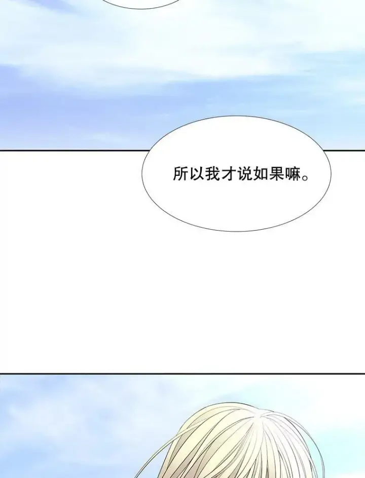 《夏洛特与五门徒》61.妖精之王的第二次祝福图65