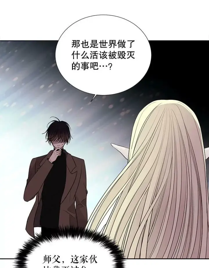 《夏洛特与五门徒》61.妖精之王的第二次祝福图68