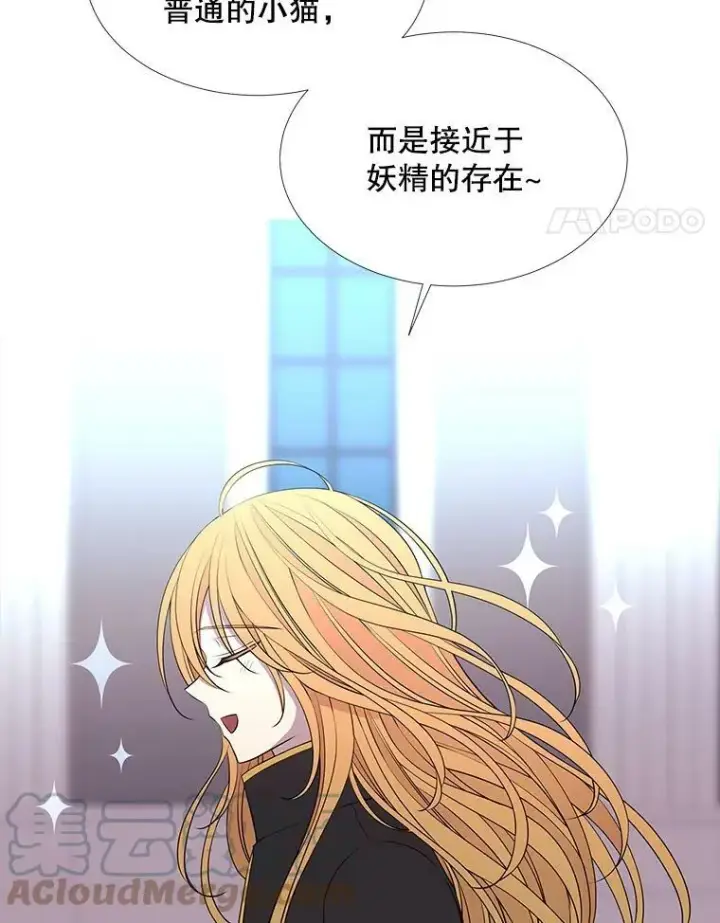 《夏洛特与五门徒》61.妖精之王的第二次祝福图70
