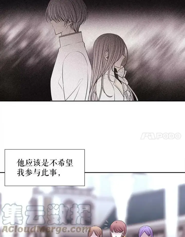 《夏洛特与五门徒》61.妖精之王的第二次祝福图73