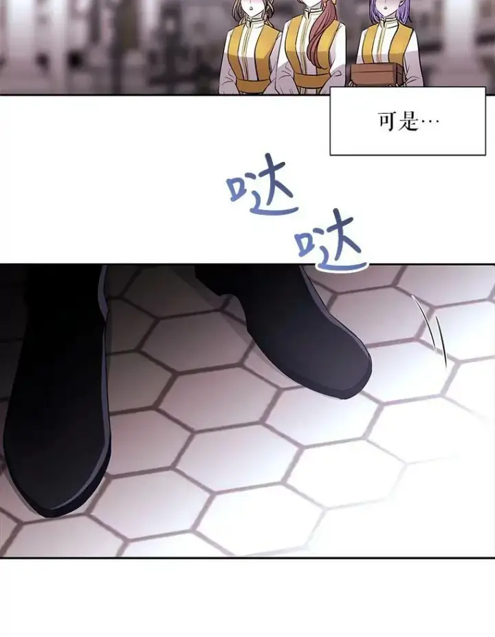 《夏洛特与五门徒》61.妖精之王的第二次祝福图74