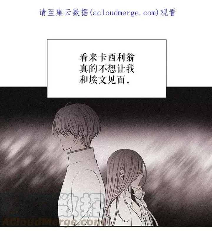 《夏洛特与五门徒》61.妖精之王的第二次祝福图76