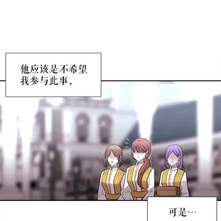 《夏洛特与五门徒》61.妖精之王的第二次祝福图77