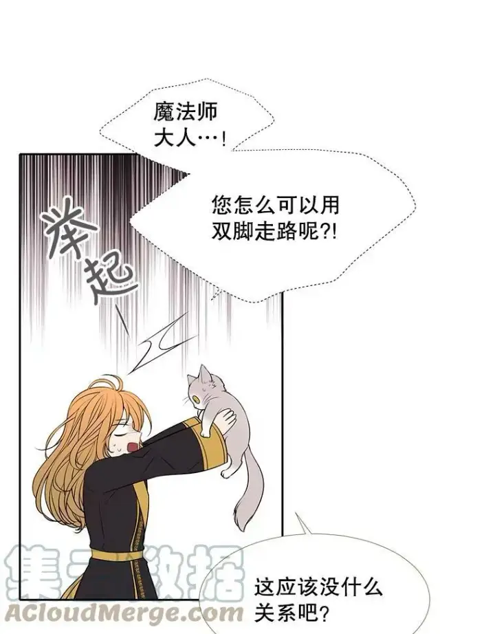 《夏洛特与五门徒》62.再见埃文图10
