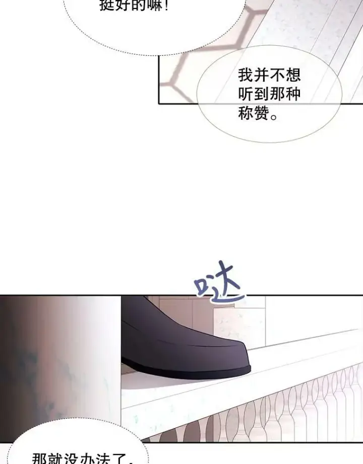 《夏洛特与五门徒》62.再见埃文图12