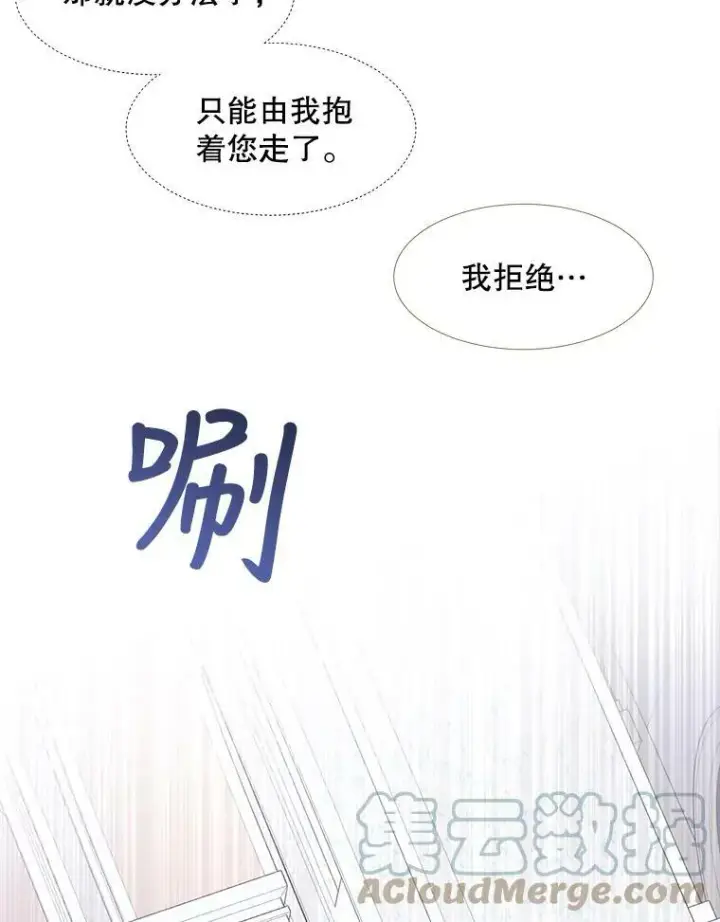 《夏洛特与五门徒》62.再见埃文图13