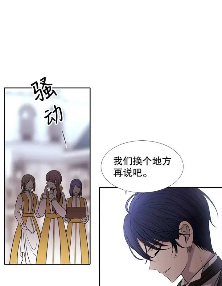 《夏洛特与五门徒》62.再见埃文图29