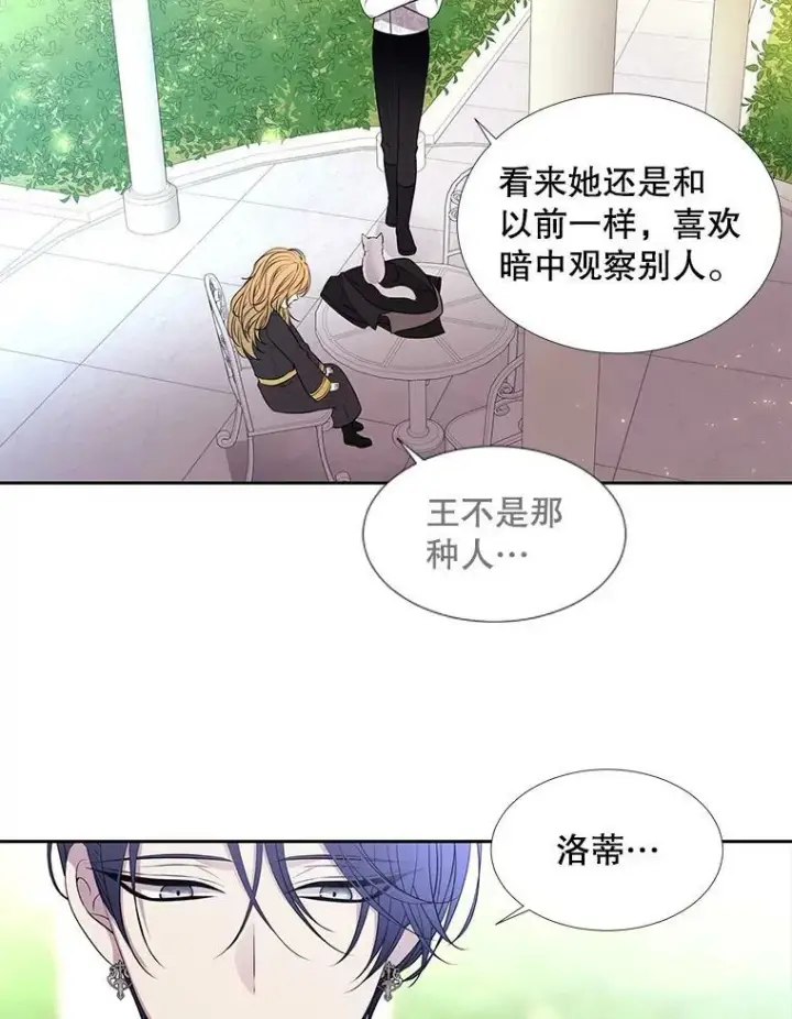 《夏洛特与五门徒》62.再见埃文图32