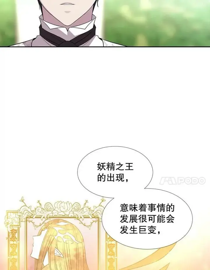 《夏洛特与五门徒》62.再见埃文图33