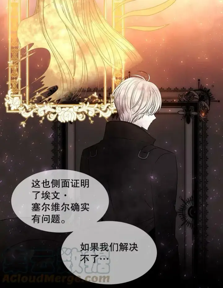 《夏洛特与五门徒》62.再见埃文图34