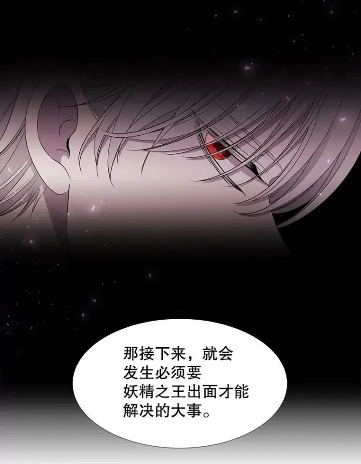 《夏洛特与五门徒》62.再见埃文图35