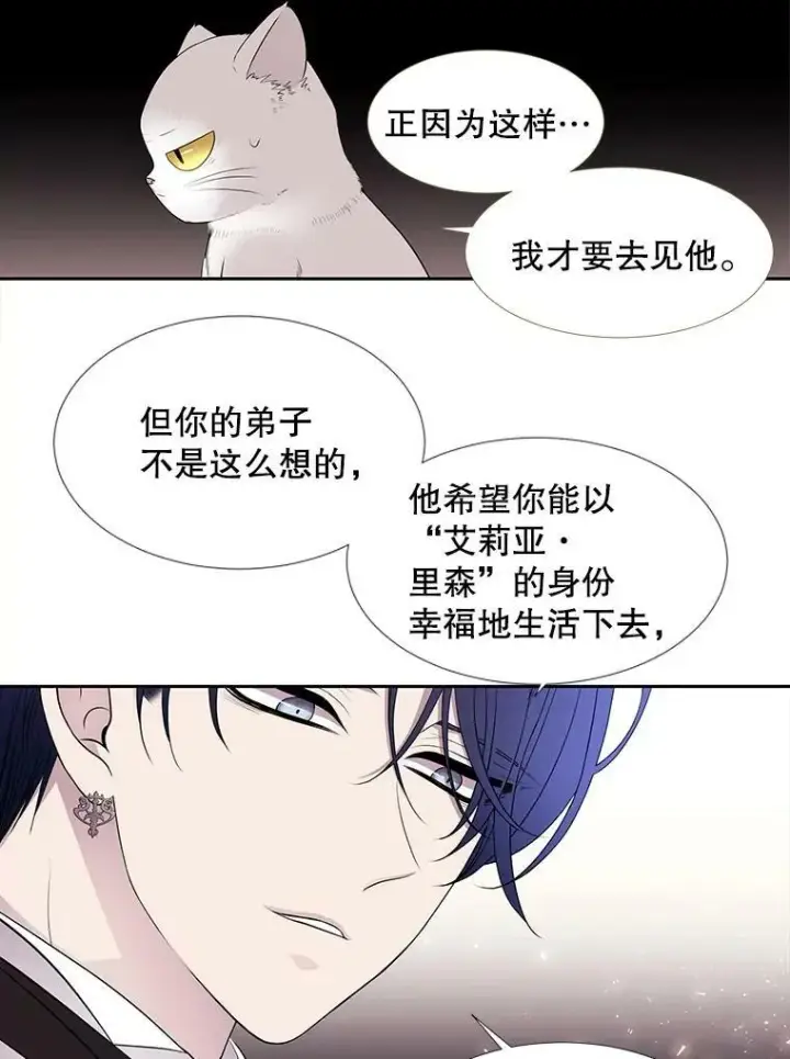 《夏洛特与五门徒》62.再见埃文图38