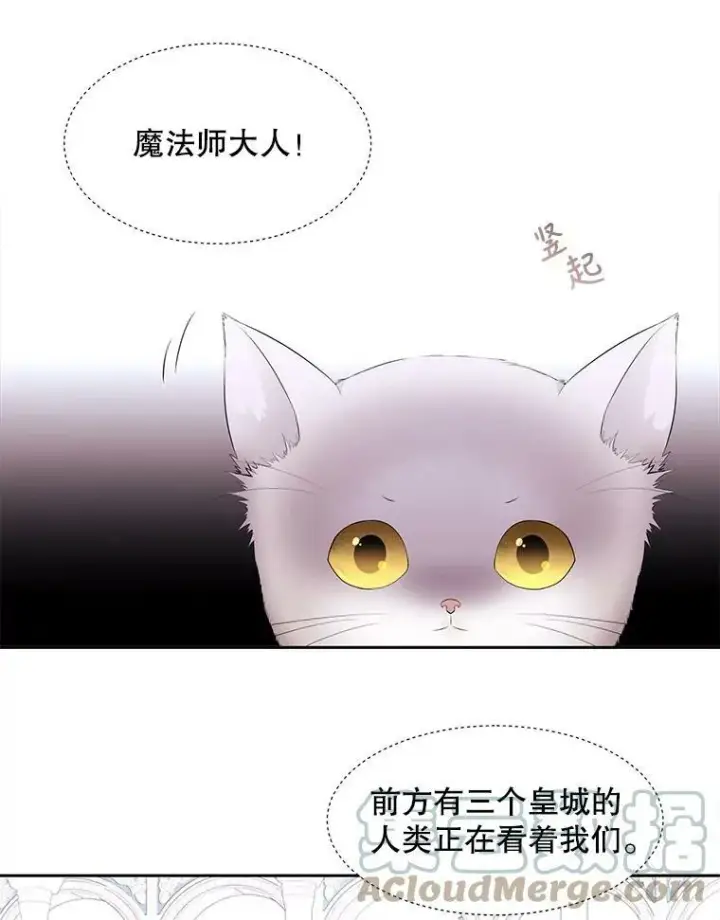 《夏洛特与五门徒》62.再见埃文图4