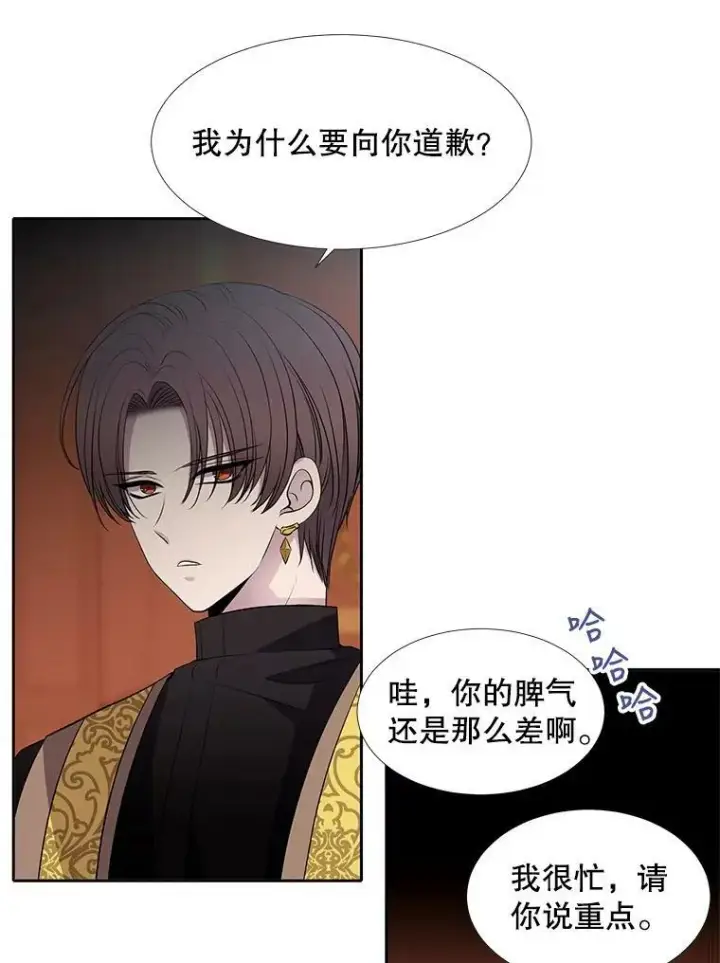 《夏洛特与五门徒》62.再见埃文图44