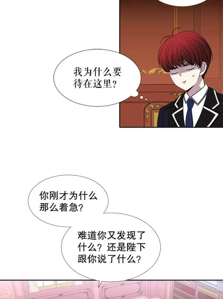 《夏洛特与五门徒》62.再见埃文图45