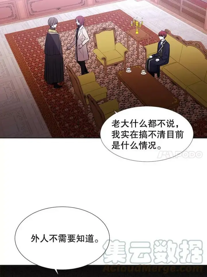 《夏洛特与五门徒》62.再见埃文图46