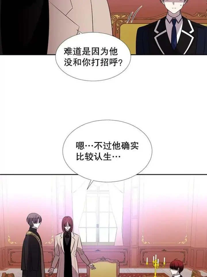 《夏洛特与五门徒》62.再见埃文图48