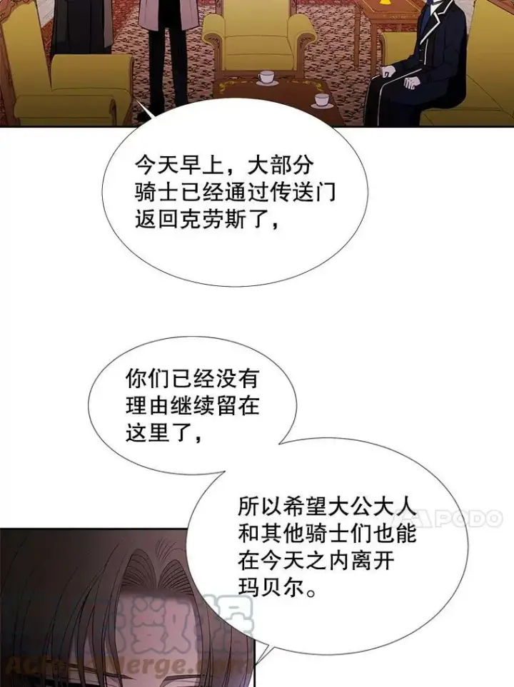 《夏洛特与五门徒》62.再见埃文图49